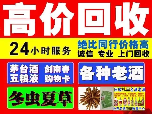 枣强回收1999年茅台酒价格商家[回收茅台酒商家]